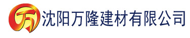 沈阳亚洲av不卡免费看建材有限公司_沈阳轻质石膏厂家抹灰_沈阳石膏自流平生产厂家_沈阳砌筑砂浆厂家